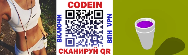 Кодеин Purple Drank  Купить закладки  Верхняя Тура 