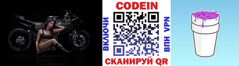 Кодеиновый сироп Lean напиток Lean (лин) Верхняя Тура