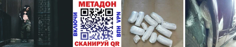 МЕТАДОН кристалл  Купить  Верхняя Тура 